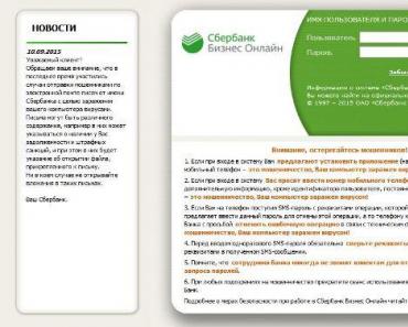 Sberbank application forms for legal entities