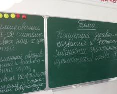 Az Orosz Föderáció általános oktatásának tiszteletbeli dolgozója: milyen juttatások és kiegészítő kifizetések?