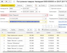 Быстрый ввод поступлений в 1с розница 2