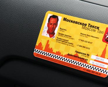 Taxi driver business card with photo sample What documents are needed to work in a taxi